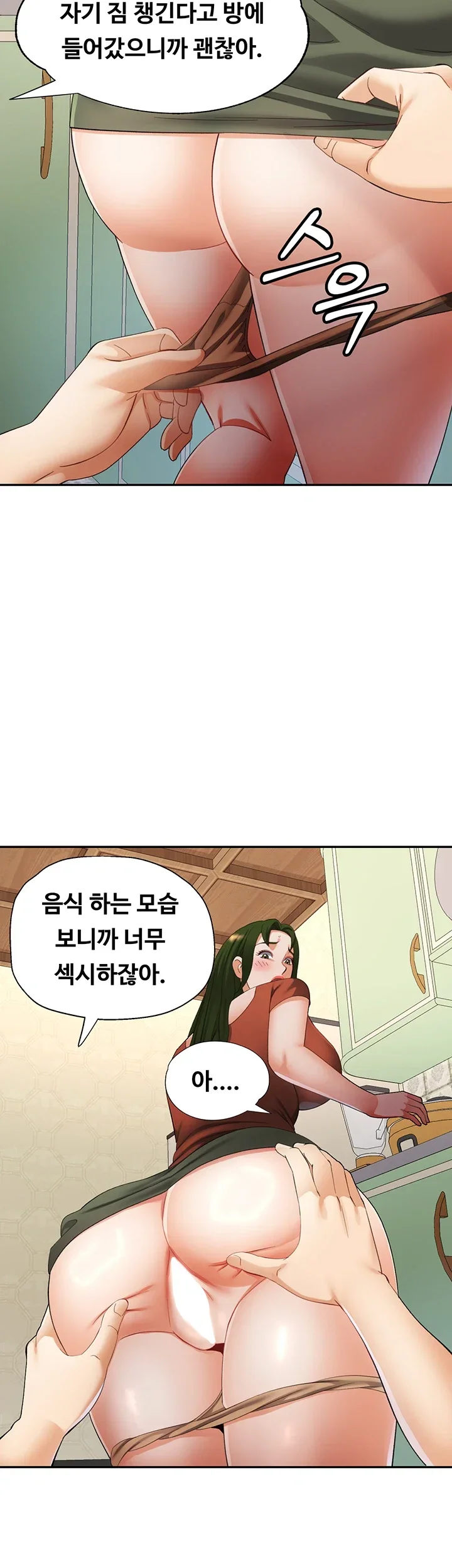 Aunts Embrace Raw Chapter 12 Page 34
