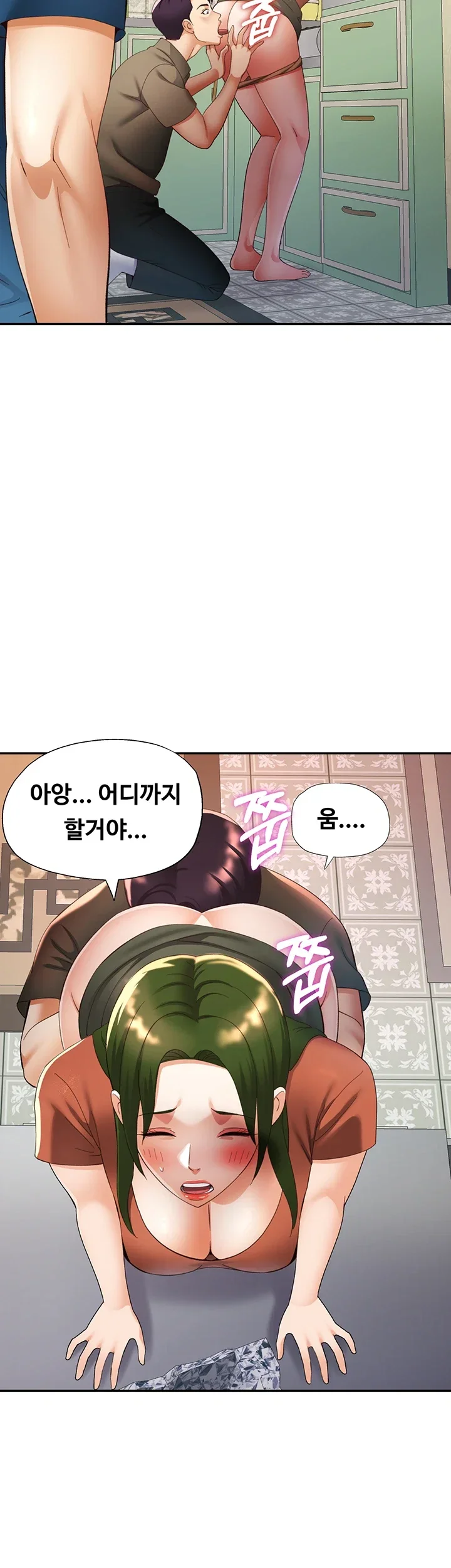 Aunts Embrace Raw Chapter 12 Page 37
