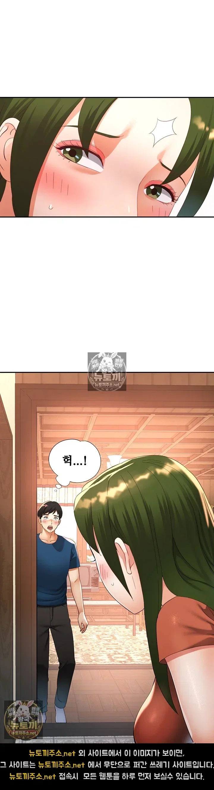 Aunts Embrace Raw Chapter 13 Page 3