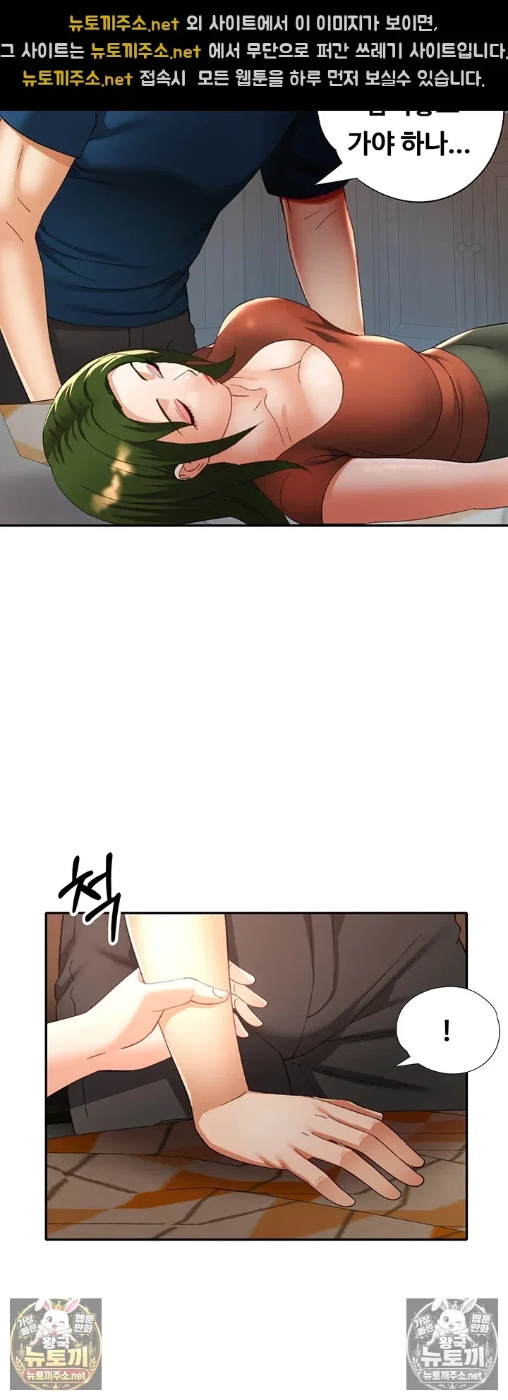 Aunts Embrace Raw Chapter 13 Page 23