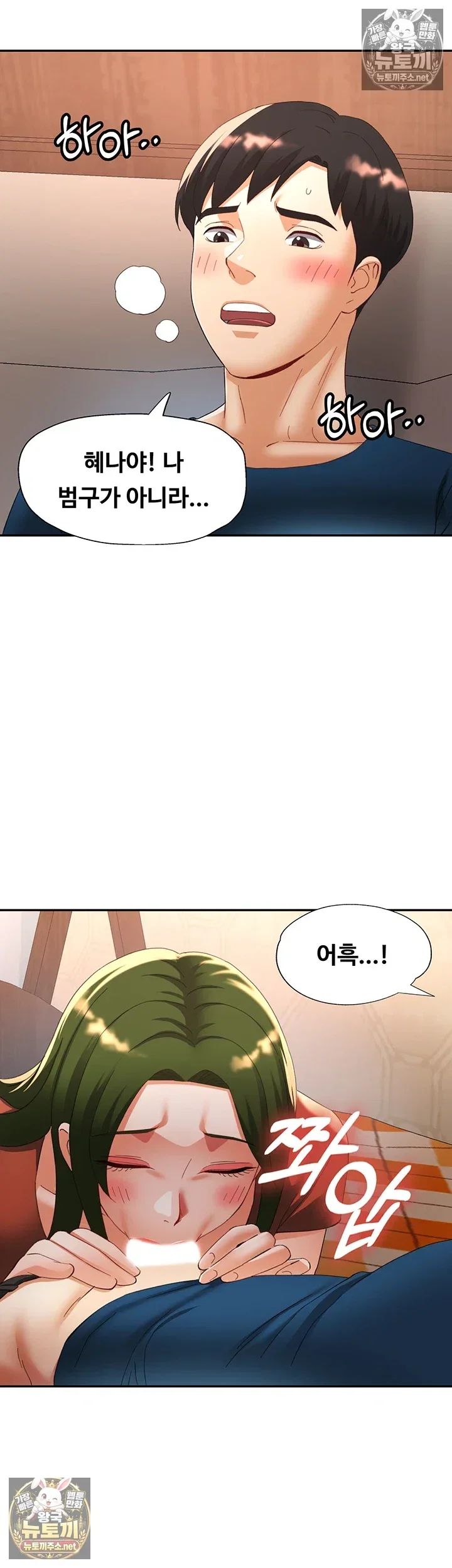 Aunts Embrace Raw Chapter 13 Page 29