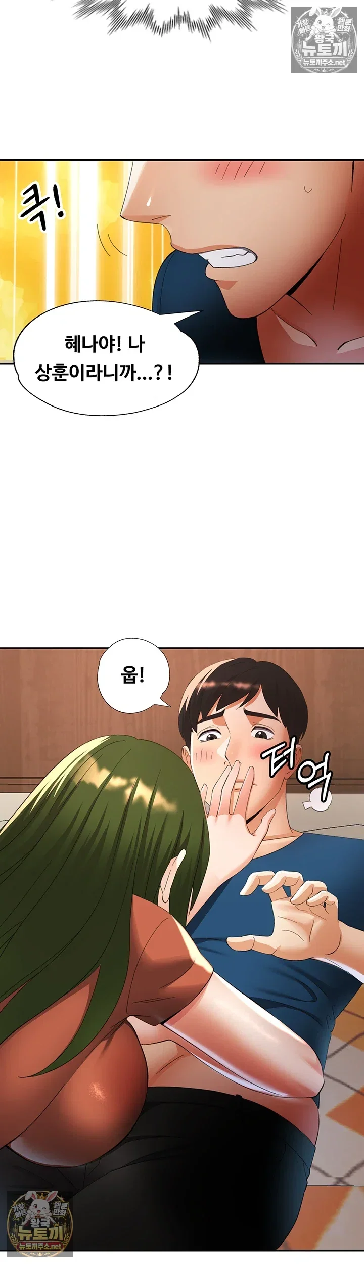 Aunts Embrace Raw Chapter 13 Page 33