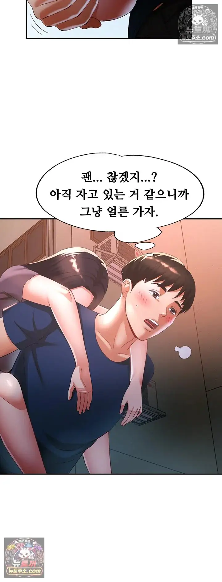 Aunts Embrace Raw Chapter 14 Page 28