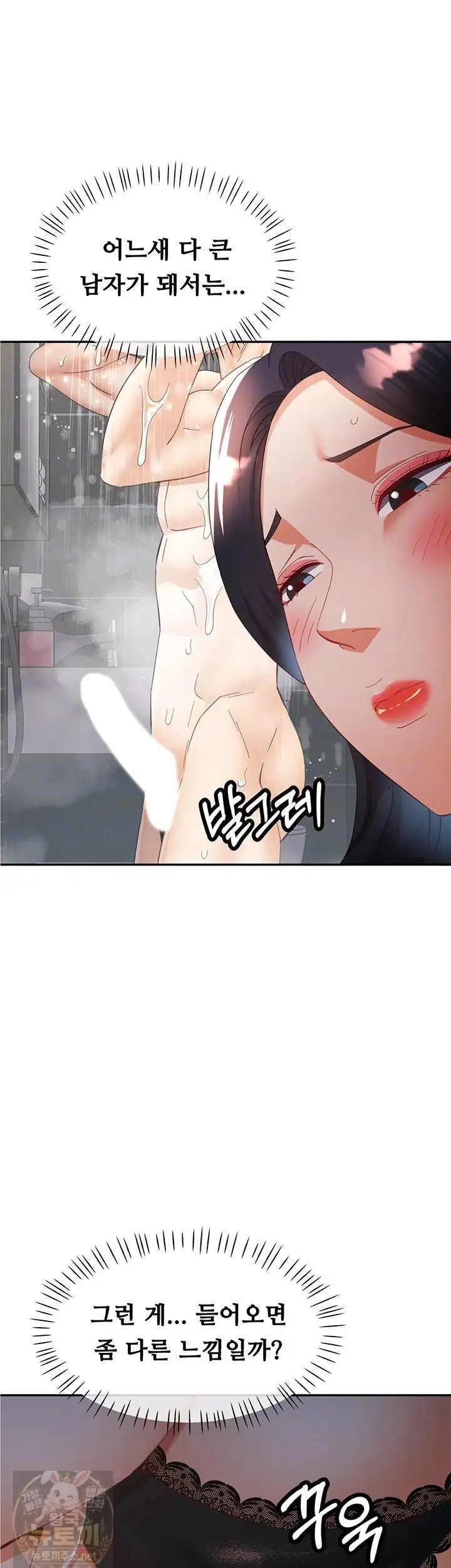 Aunts Embrace Raw Chapter 15 Page 6