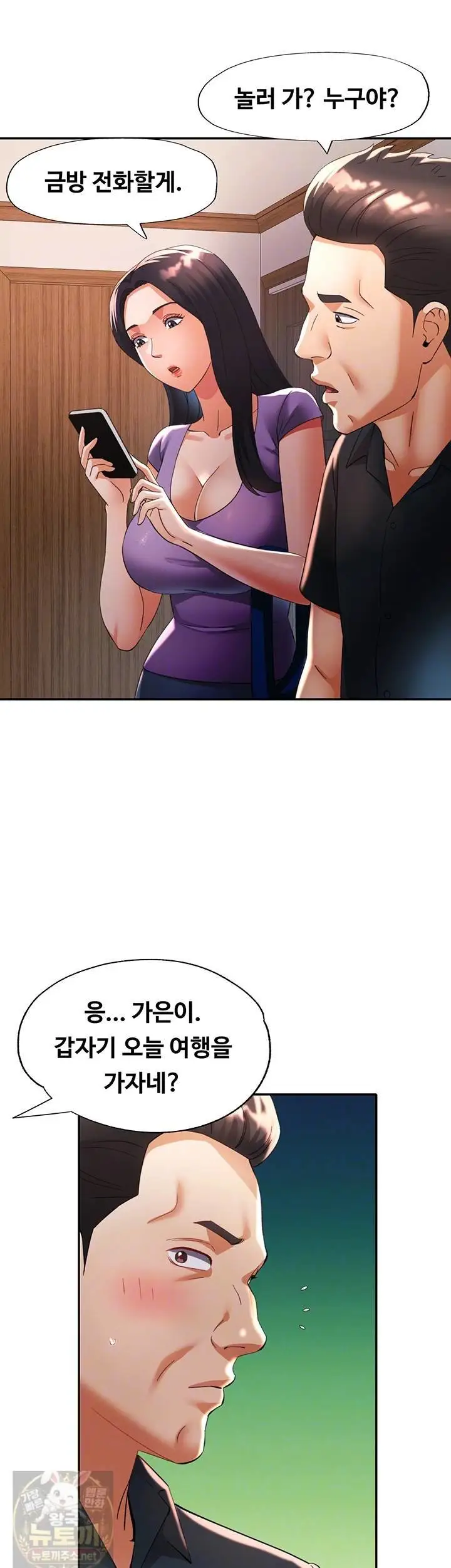 Aunts Embrace Raw Chapter 15 Page 13