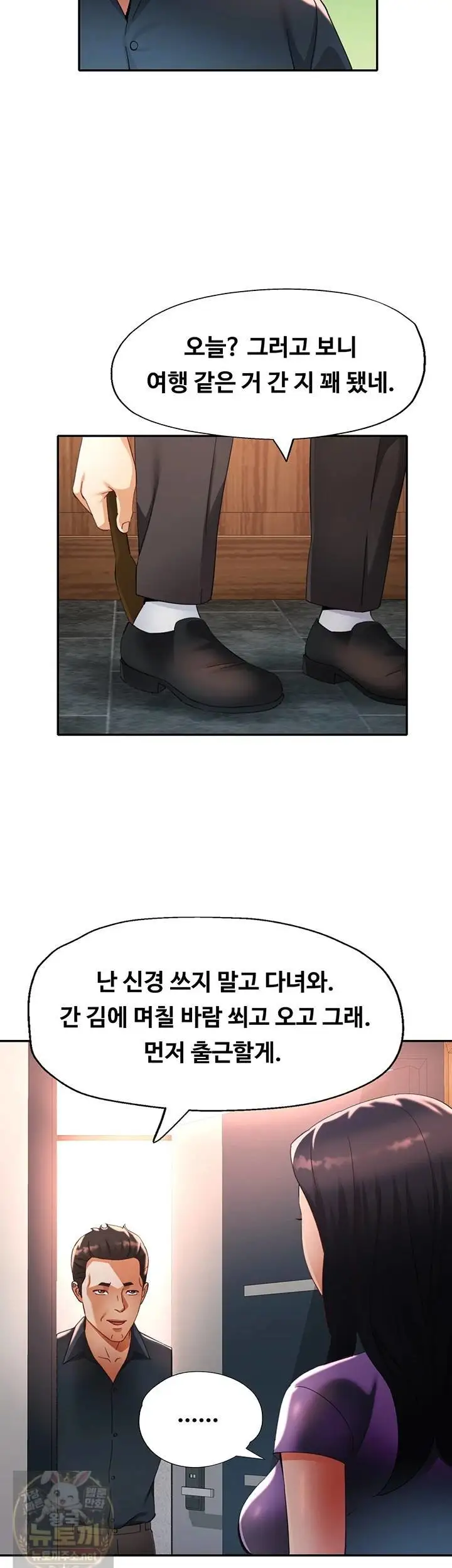 Aunts Embrace Raw Chapter 15 Page 14