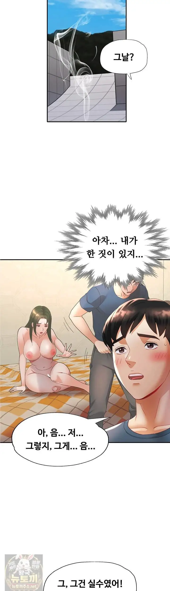 Aunts Embrace Raw Chapter 15 Page 20