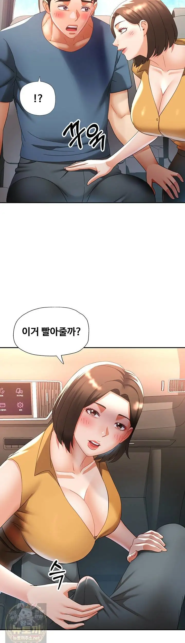 Aunts Embrace Raw Chapter 16 Page 3