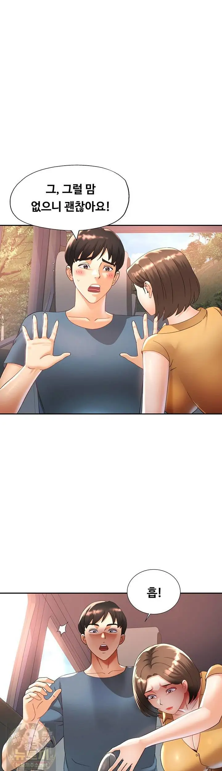 Aunts Embrace Raw Chapter 16 Page 5