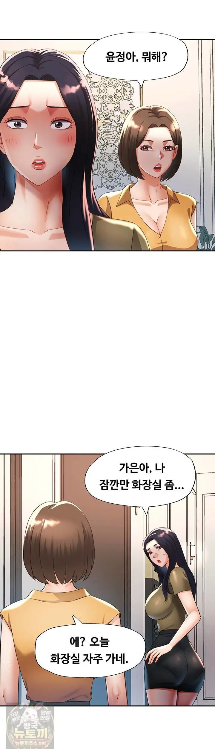Aunts Embrace Raw Chapter 16 Page 19