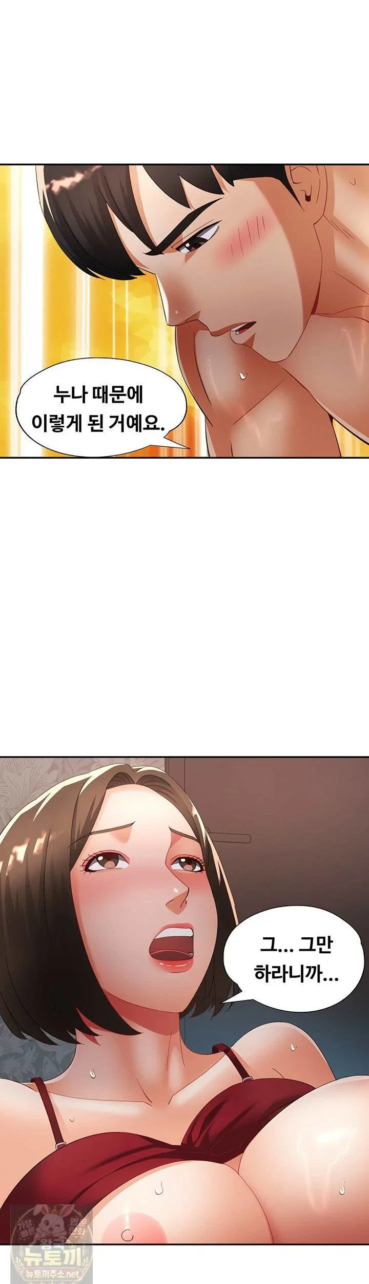 Aunts Embrace Raw Chapter 17 Page 17