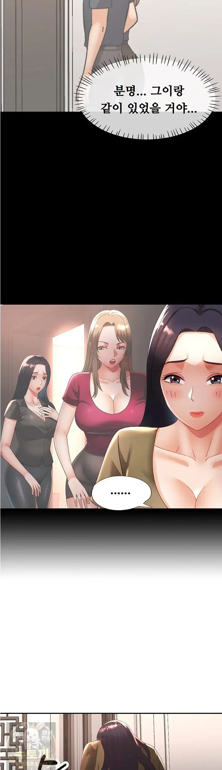 Aunts Embrace Raw Chapter 18 Page 2