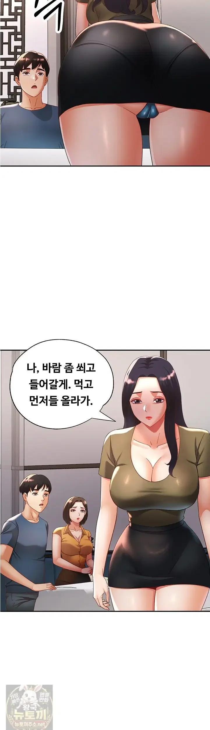 Aunts Embrace Raw Chapter 18 Page 3