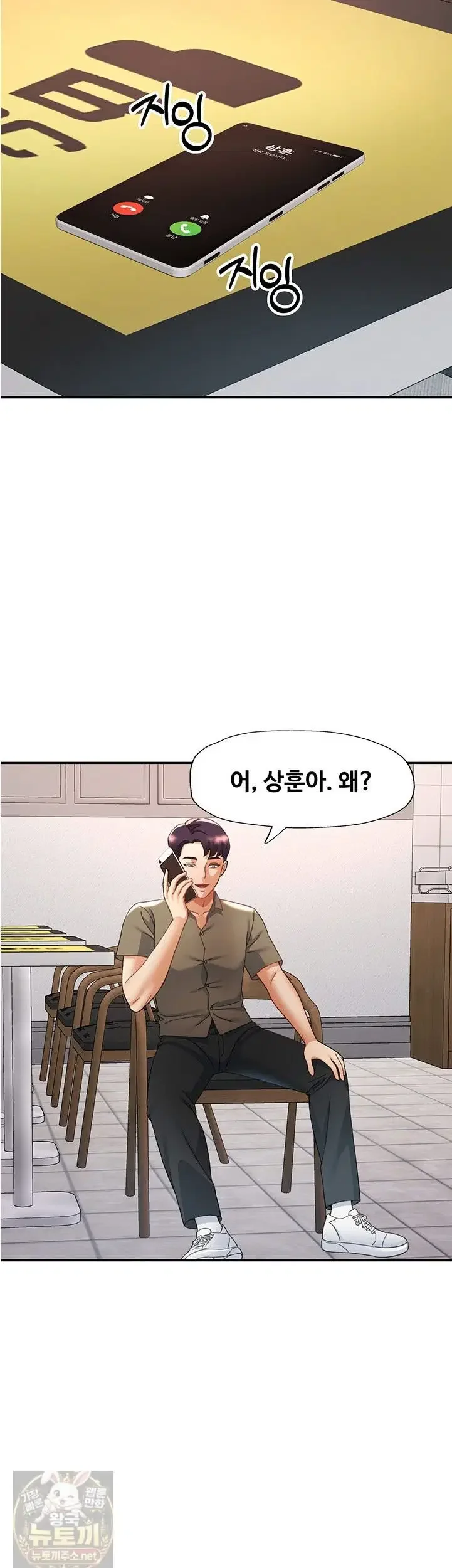 Aunts Embrace Raw Chapter 18 Page 33