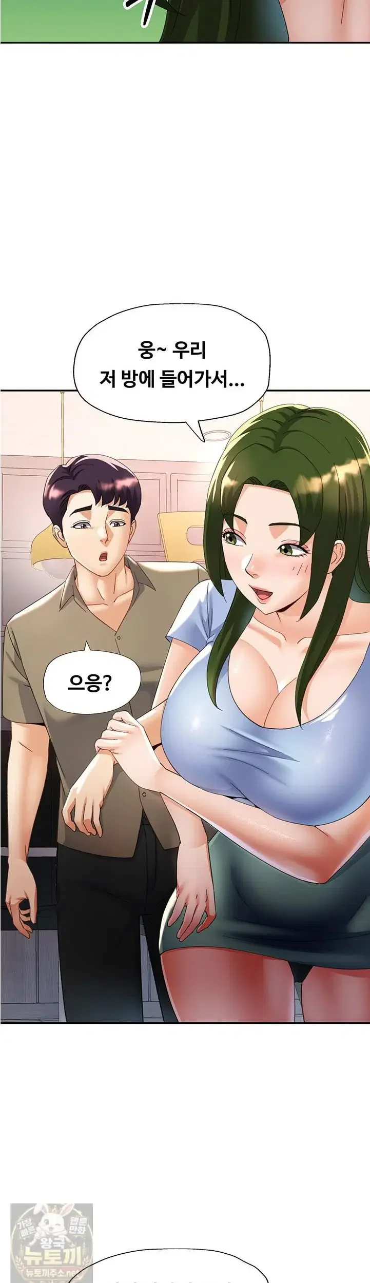 Aunts Embrace Raw Chapter 18 Page 40