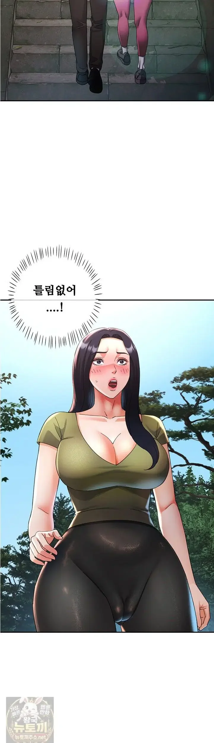 Aunts Embrace Raw Chapter 18 Page 47