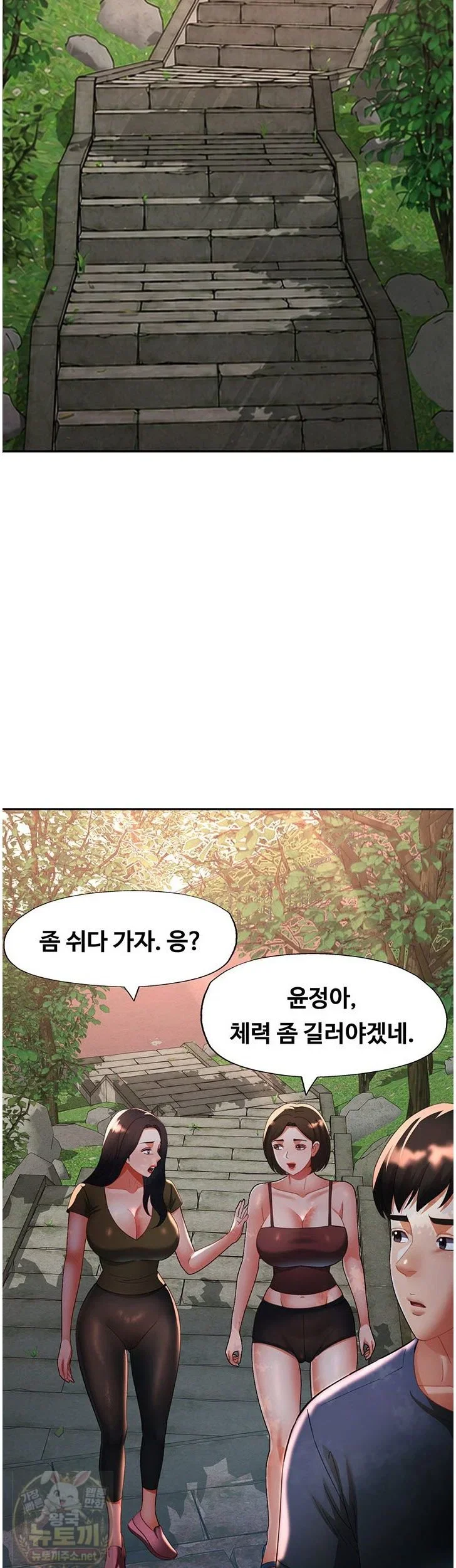 Aunts Embrace Raw Chapter 19 Page 6