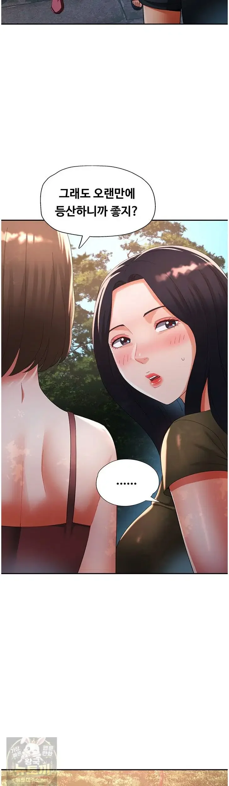 Aunts Embrace Raw Chapter 19 Page 7