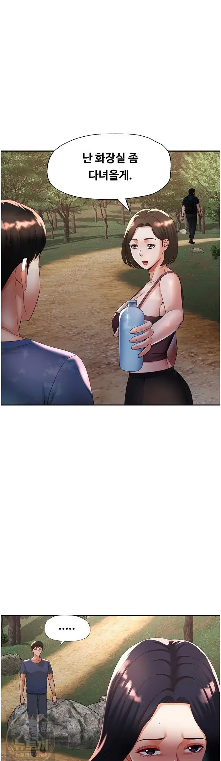 Aunts Embrace Raw Chapter 19 Page 13
