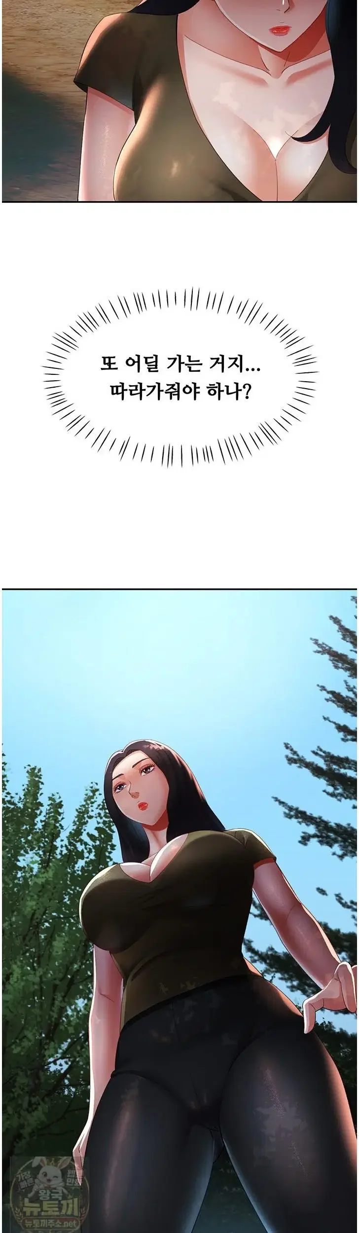 Aunts Embrace Raw Chapter 19 Page 14