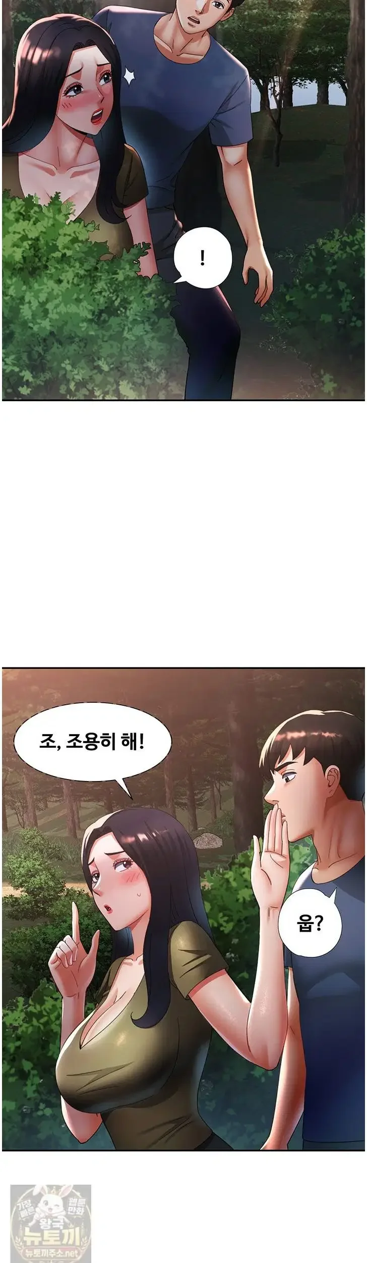 Aunts Embrace Raw Chapter 19 Page 17