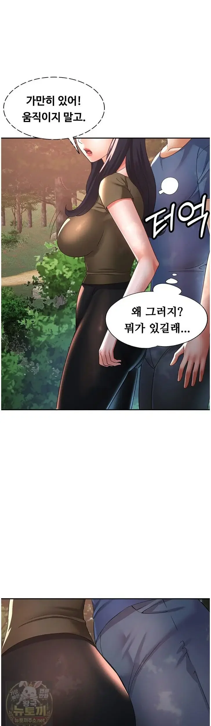 Aunts Embrace Raw Chapter 19 Page 18