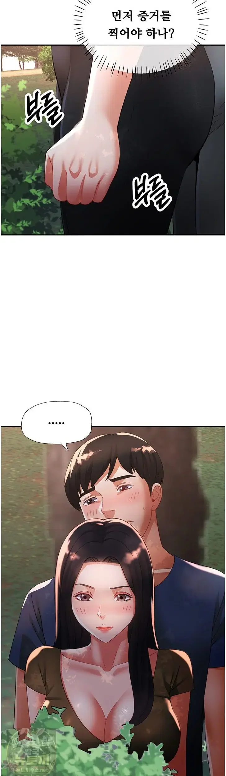 Aunts Embrace Raw Chapter 19 Page 25