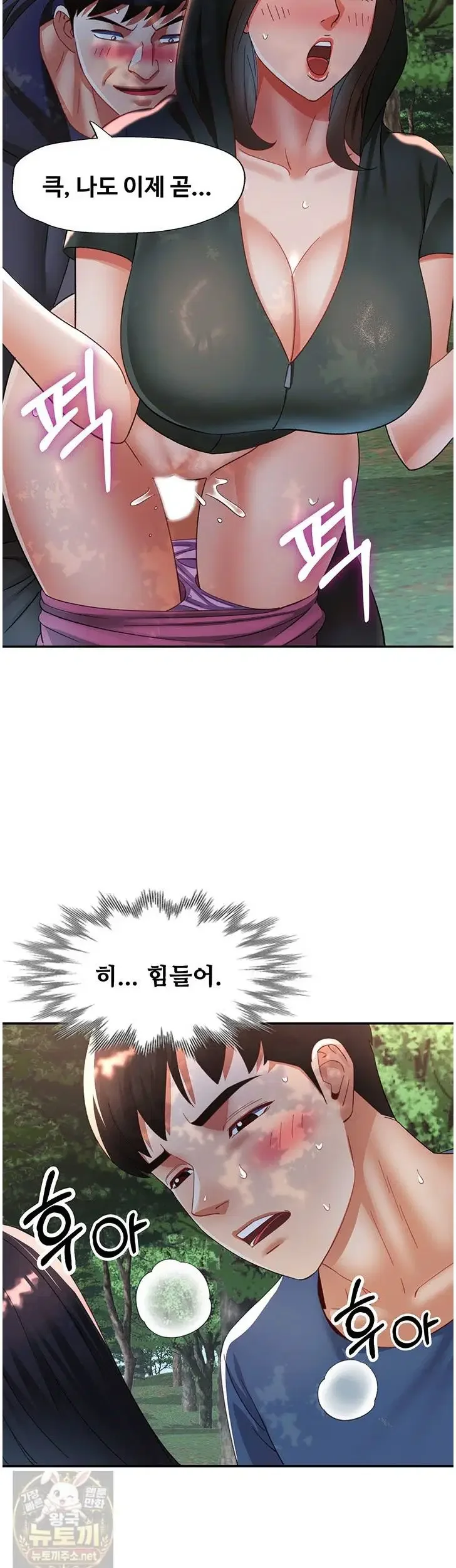 Aunts Embrace Raw Chapter 19 Page 40