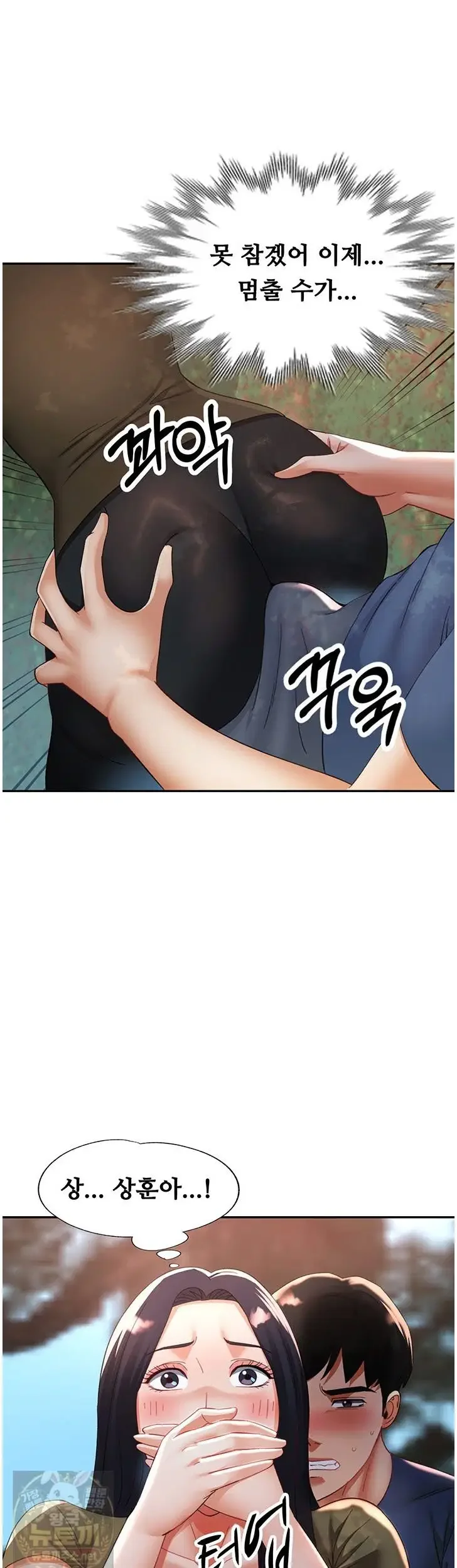 Aunts Embrace Raw Chapter 19 Page 43