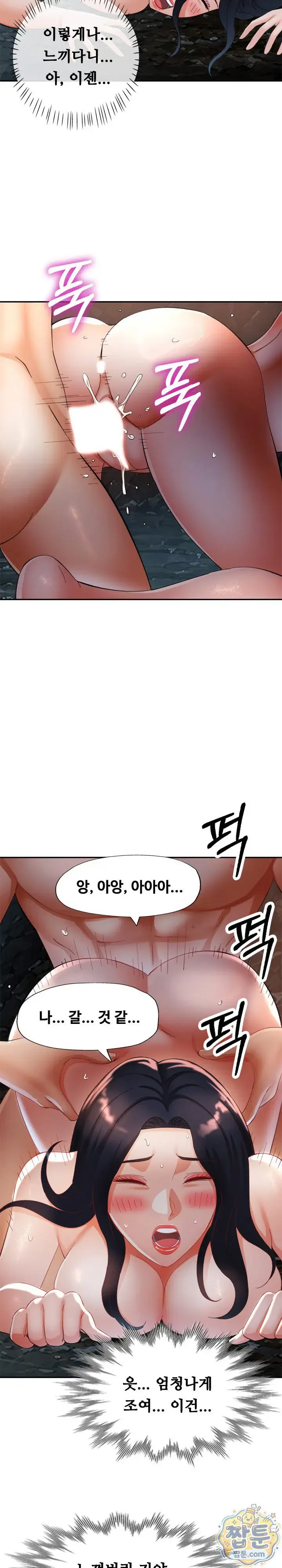 Aunts Embrace Raw Chapter 21 Page 12