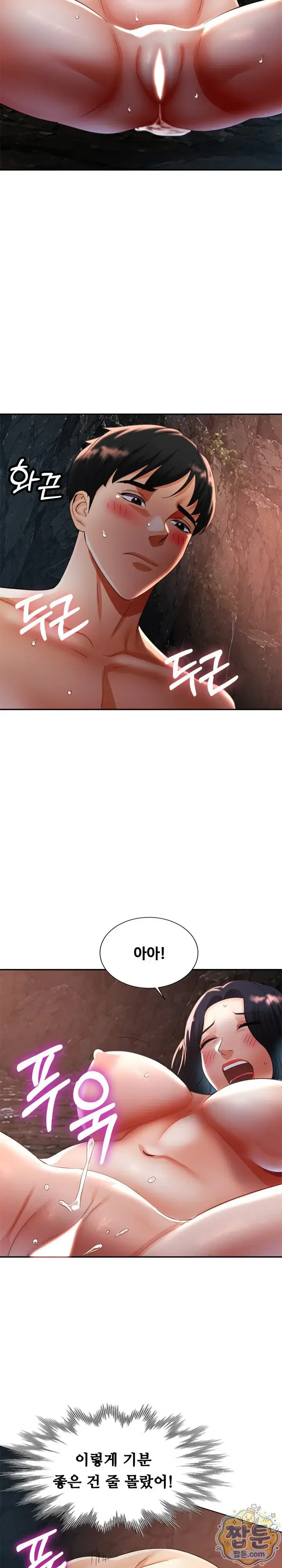 Aunts Embrace Raw Chapter 21 Page 14