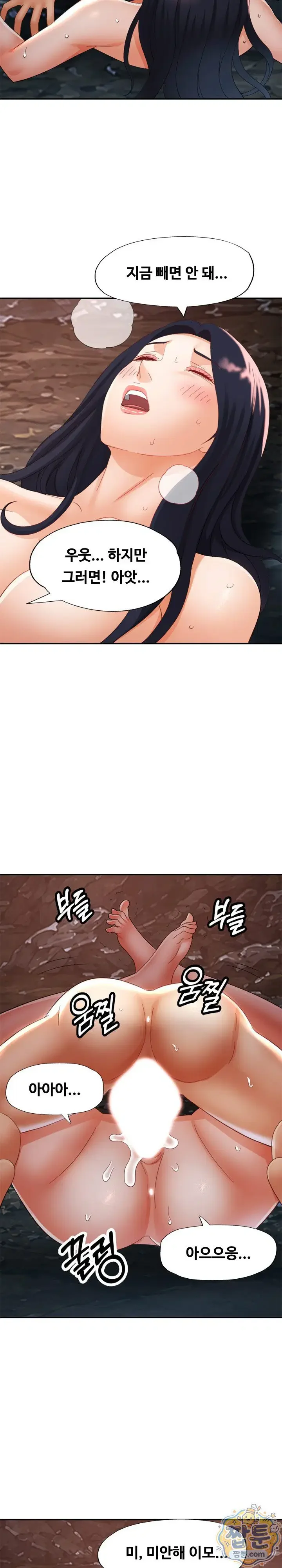 Aunts Embrace Raw Chapter 21 Page 16