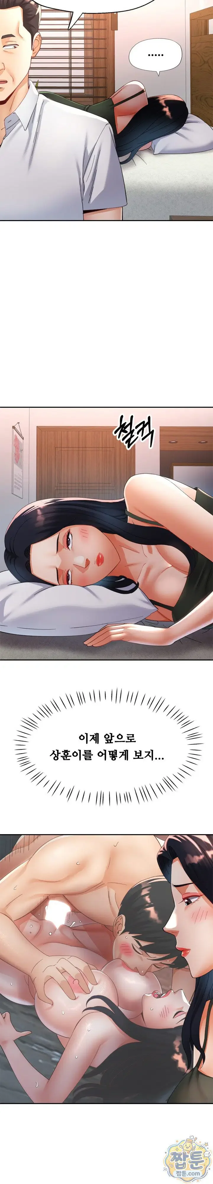 Aunts Embrace Raw Chapter 21 Page 20