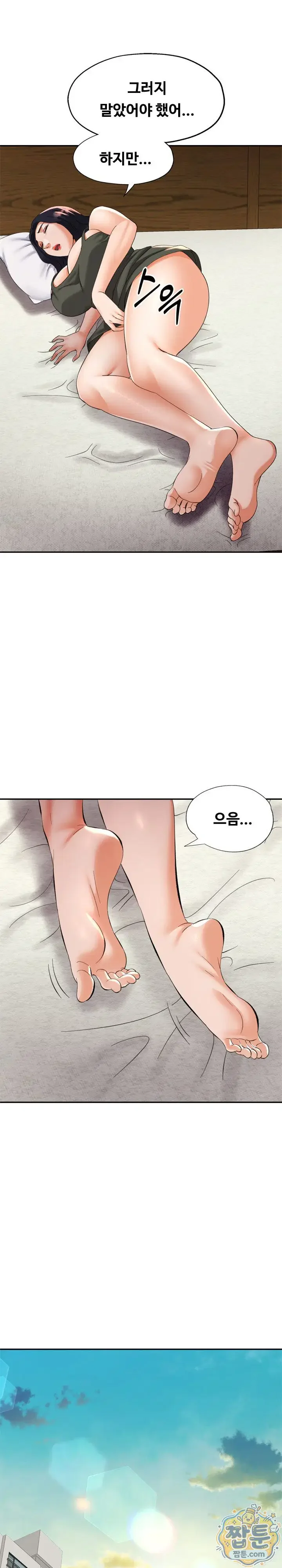 Aunts Embrace Raw Chapter 21 Page 21