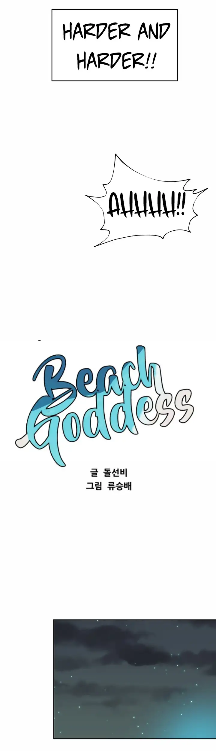 Beach Goddess chapter 4, page 17