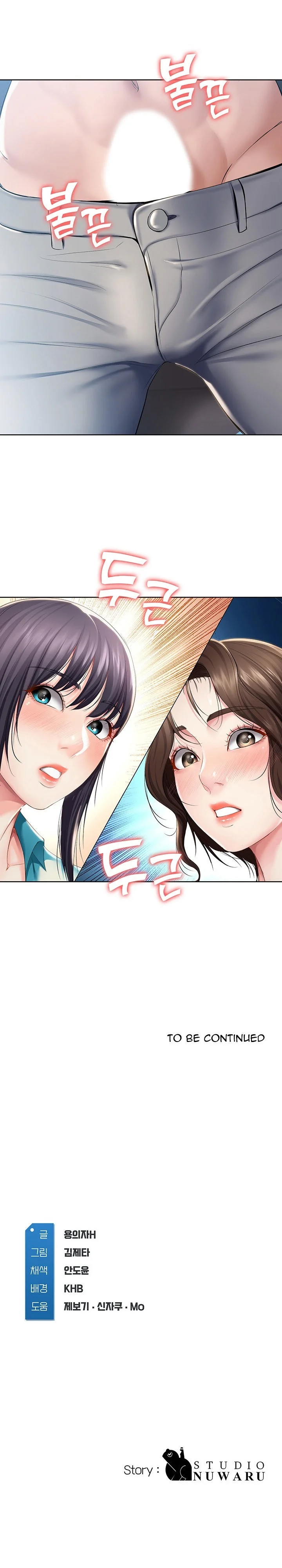Boarding Diary Chapter 34 Page 4