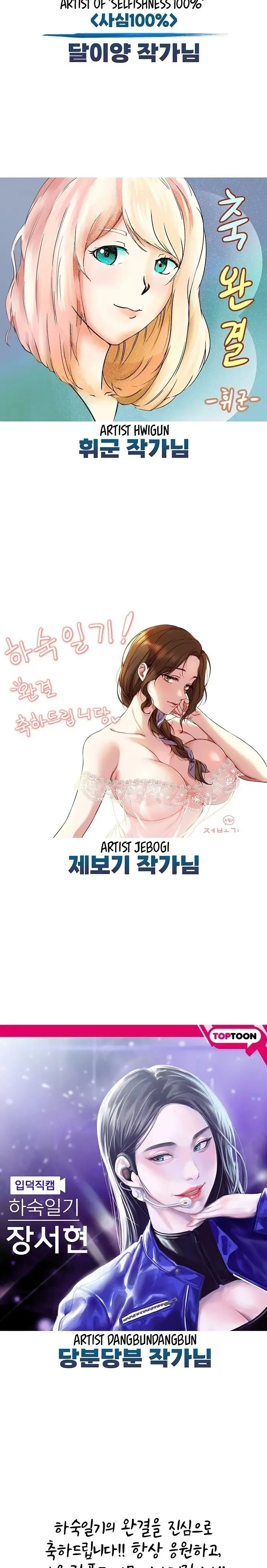 Boarding Diary chapter 130.5, page 10