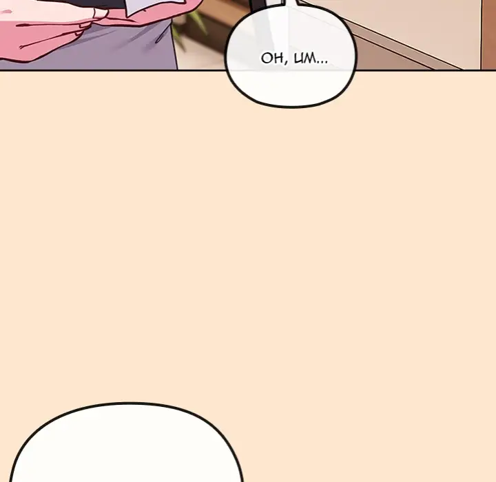 But You Re The Same Age As My Daughter Chapter 39 Page 37