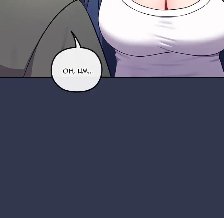But You Re The Same Age As My Daughter Chapter 40 Page 6