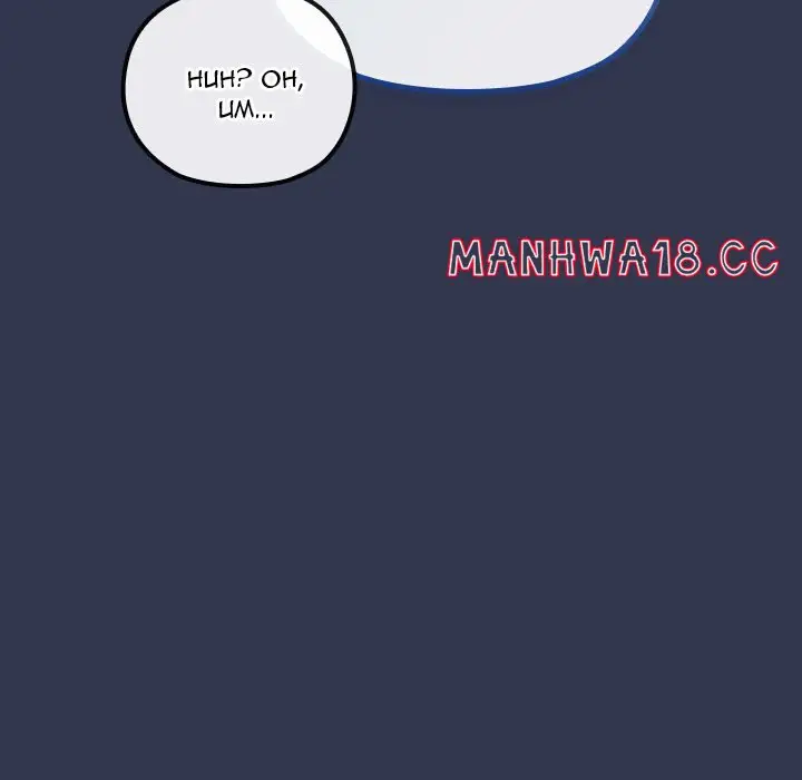 But You Re The Same Age As My Daughter Chapter 40 Page 14
