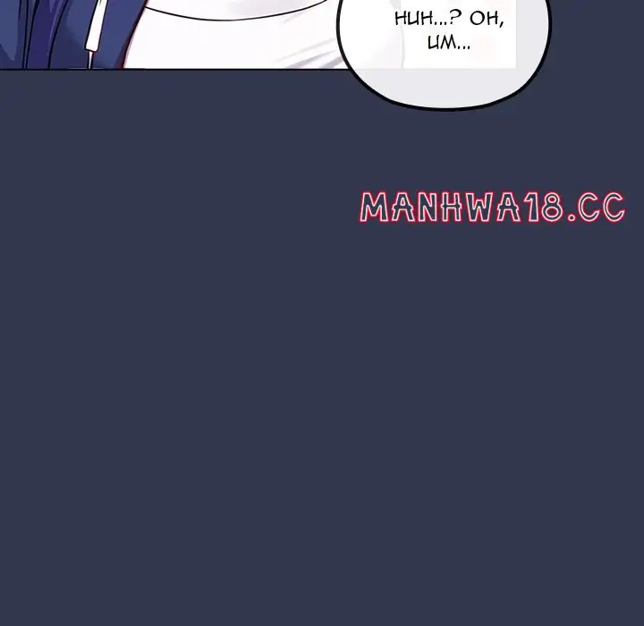 But You Re The Same Age As My Daughter Chapter 40 Page 42