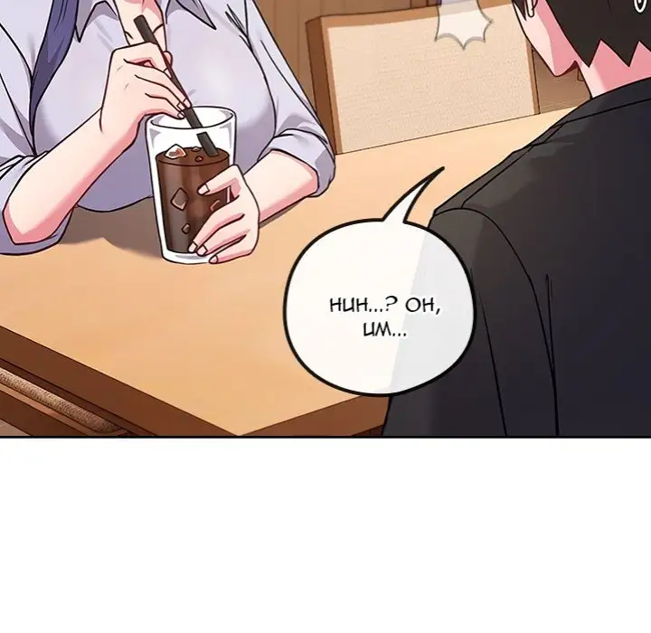 But You Re The Same Age As My Daughter Chapter 43 Page 181