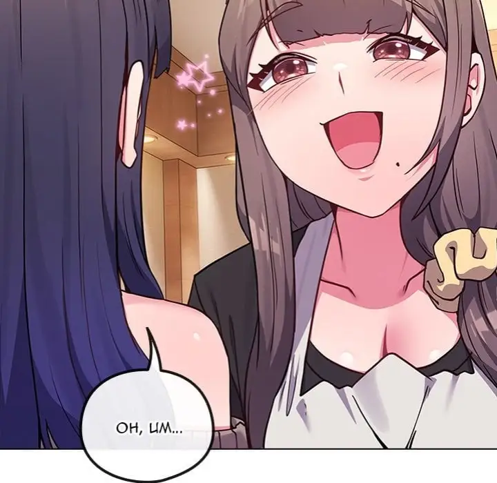 But You Re The Same Age As My Daughter Chapter 45 Page 91