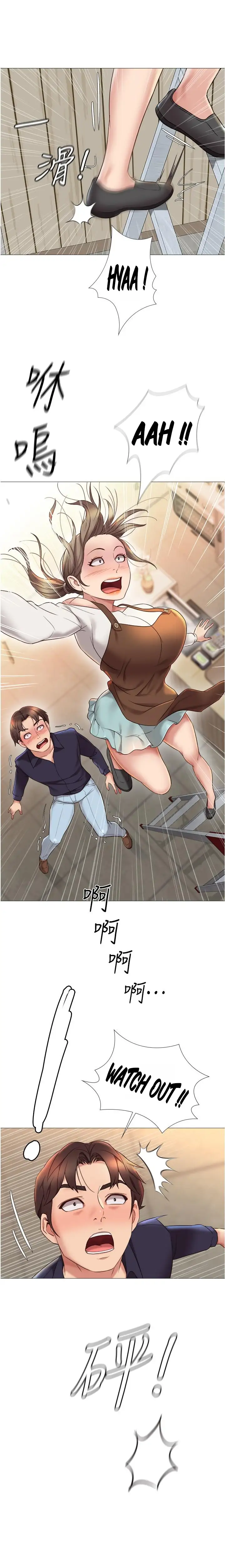 Daughter Friend Chapter 11 Page 24