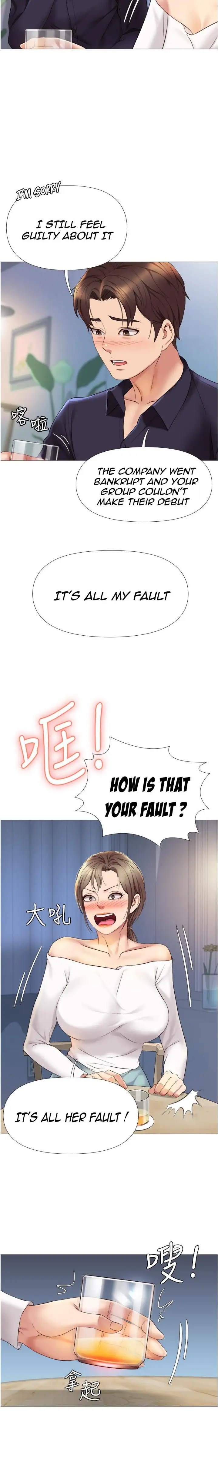 Daughter Friend Chapter 12 Page 12