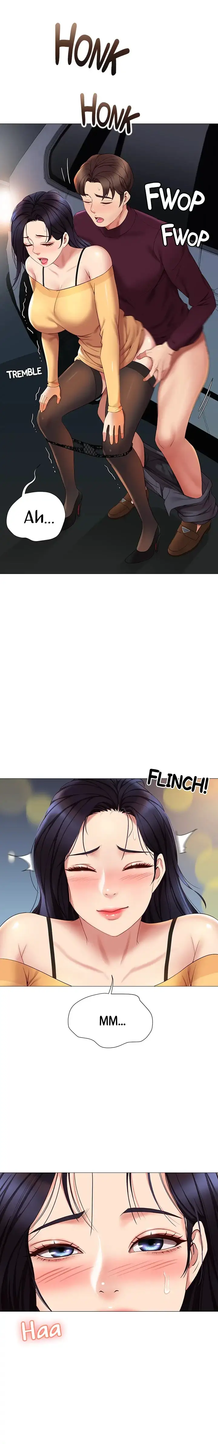 Daughter Friend Chapter 19 Page 3