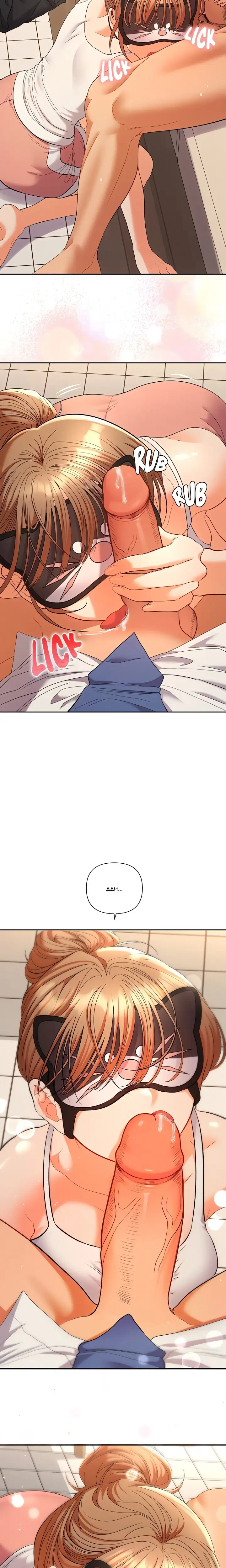 Everyone S Man Uncensored Chapter 15 Page 6