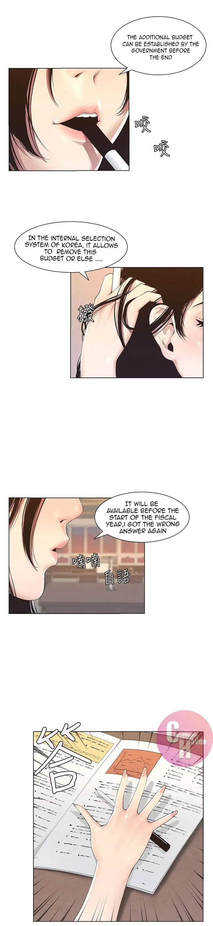 Father S Lust Chapter 1 Page 4