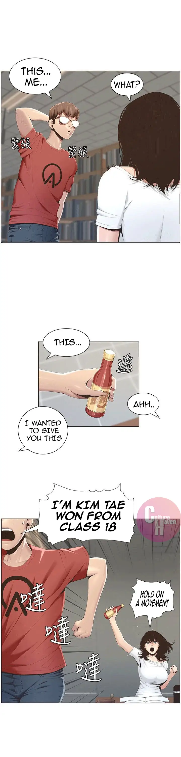 Father S Lust Chapter 1 Page 7