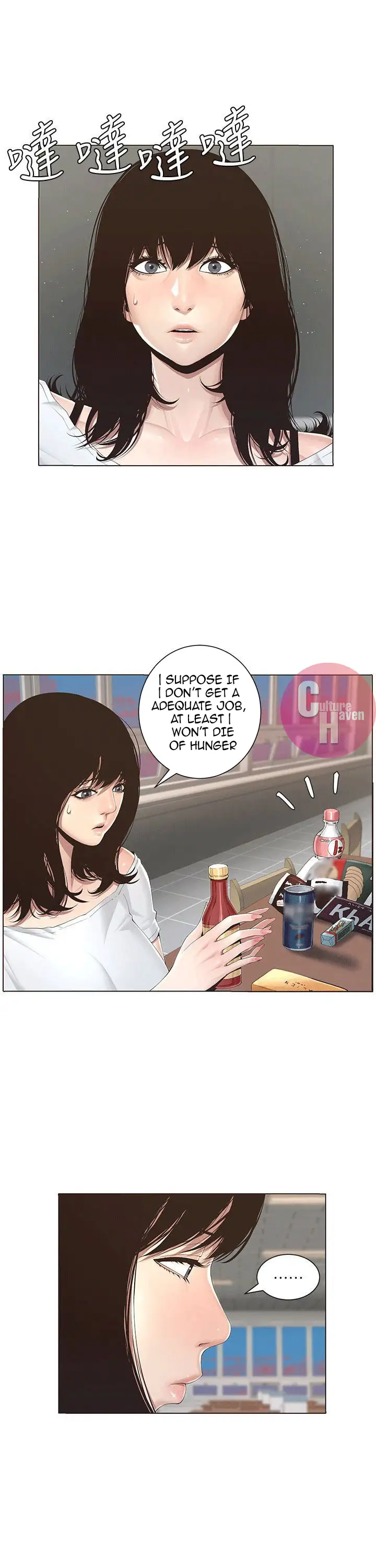 Father S Lust Chapter 1 Page 8